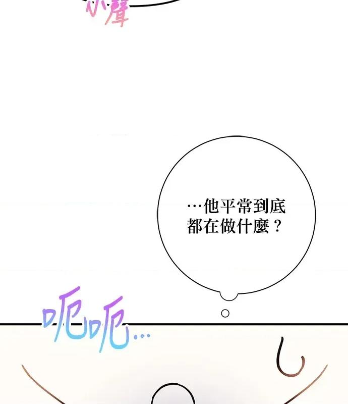 青梅用竹马 青梅用竹马-第6话 第52页