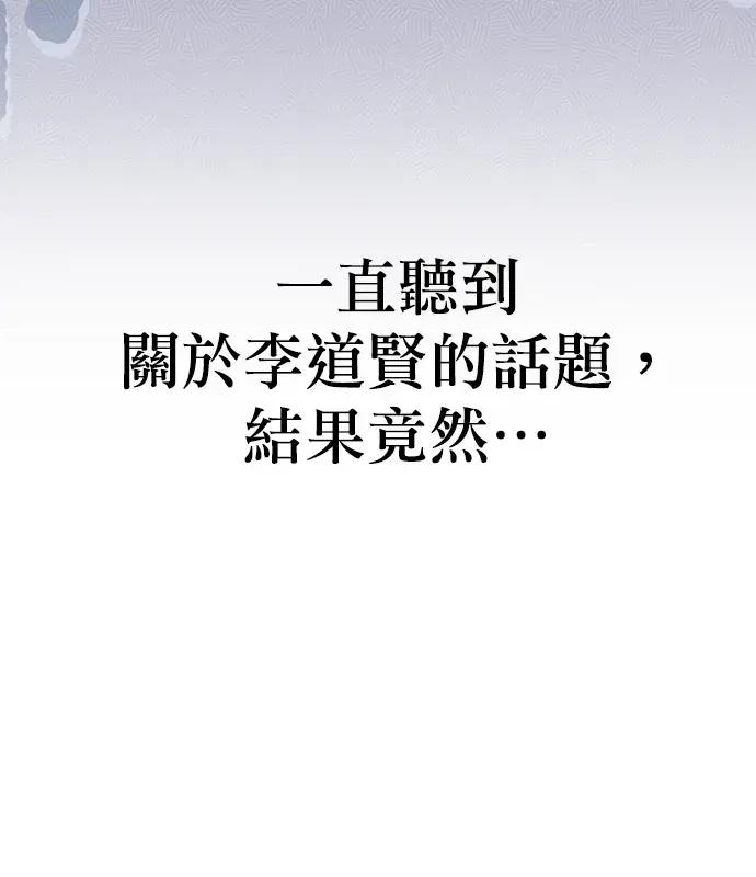 青梅用竹马 青梅用竹马-第6话 第54页
