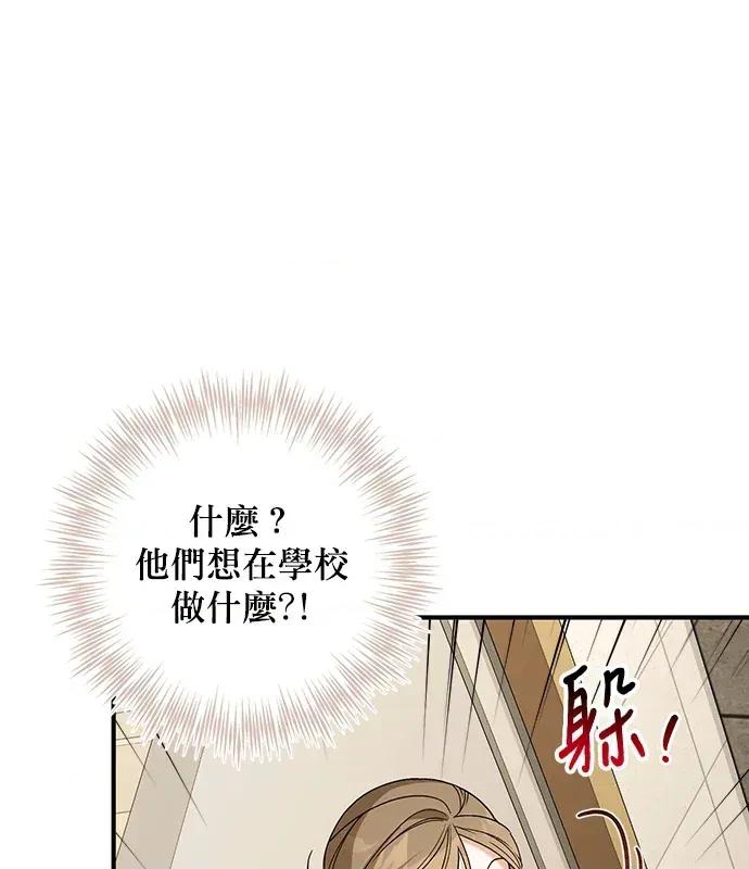 青梅用竹马 青梅用竹马-第6话 第57页