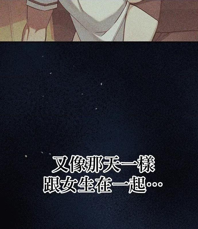 青梅用竹马 青梅用竹马-第6话 第67页
