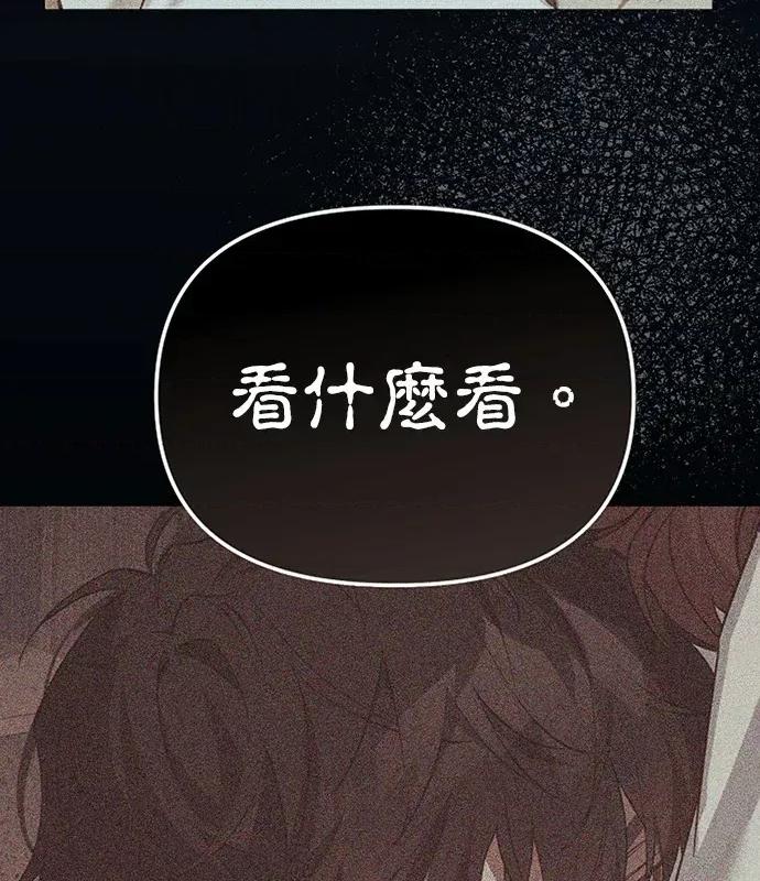 青梅用竹马 青梅用竹马-第6话 第69页
