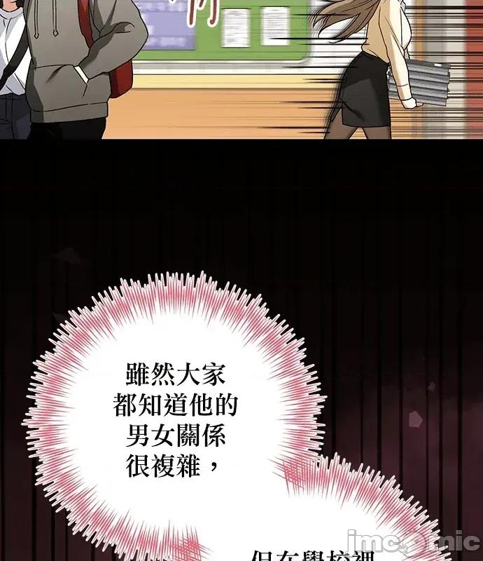 青梅用竹马 青梅用竹马-第6话 第75页