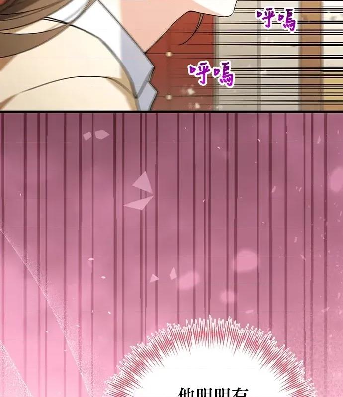 青梅用竹马 青梅用竹马-第6话 第77页