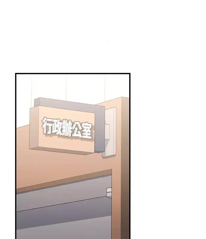 青梅用竹马 青梅用竹马-第6话 第84页