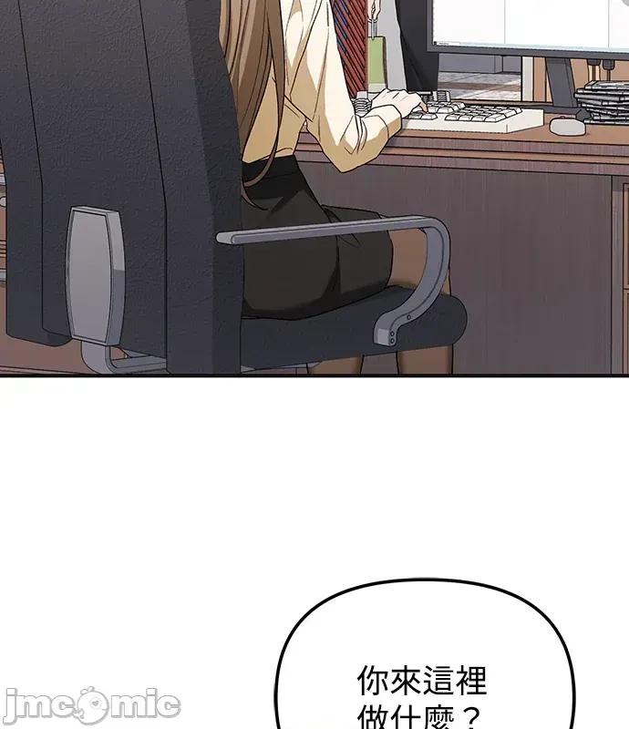 青梅用竹马 青梅用竹马-第6话 第90页