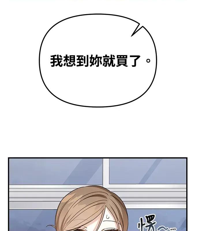 青梅用竹马 青梅用竹马-第6话 第98页