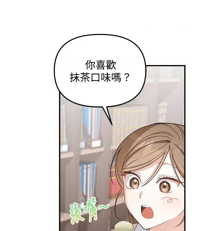 青梅用竹马 青梅用竹马-第6话 第104页