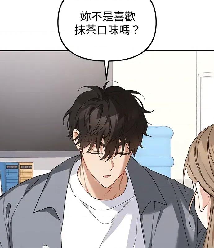 青梅用竹马 青梅用竹马-第6话 第107页