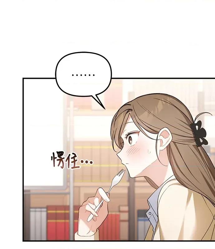 青梅用竹马 青梅用竹马-第6话 第109页