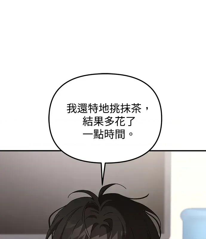 青梅用竹马 青梅用竹马-第6话 第112页