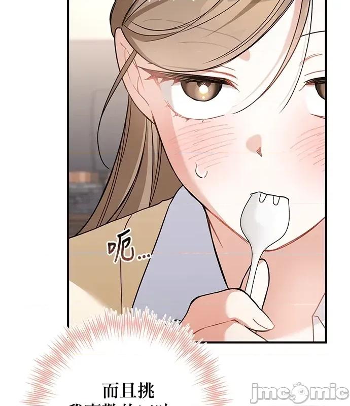 青梅用竹马 青梅用竹马-第6话 第115页