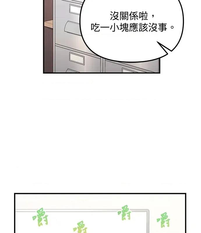 青梅用竹马 青梅用竹马-第6话 第118页