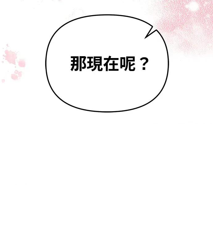 青梅用竹马 青梅用竹马-第6话 第122页