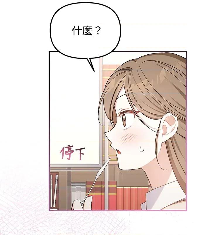 青梅用竹马 青梅用竹马-第6话 第123页