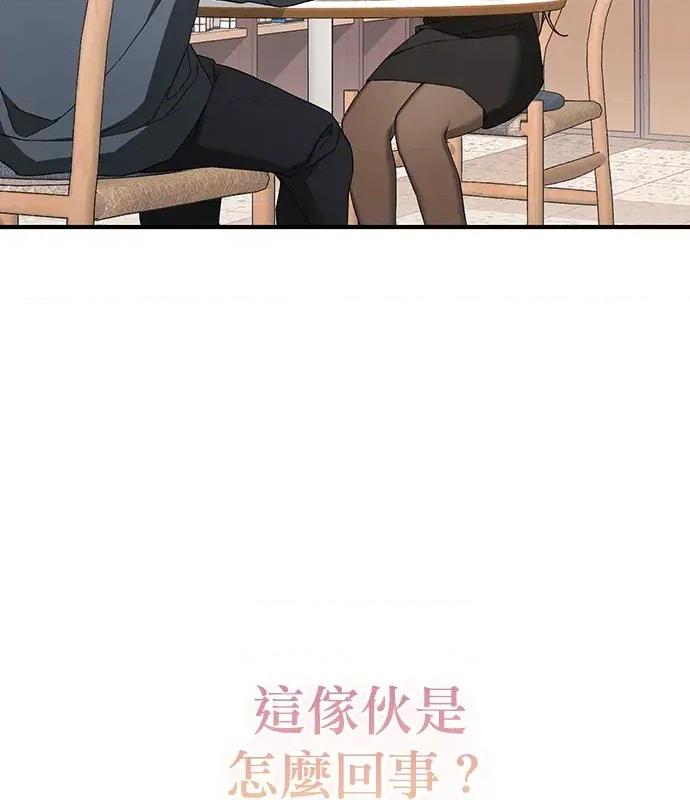 青梅用竹马 青梅用竹马-第6话 第128页
