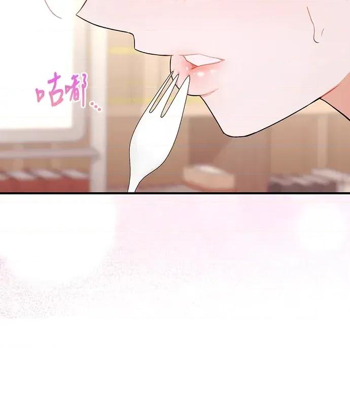 青梅用竹马 青梅用竹马-第6话 第131页