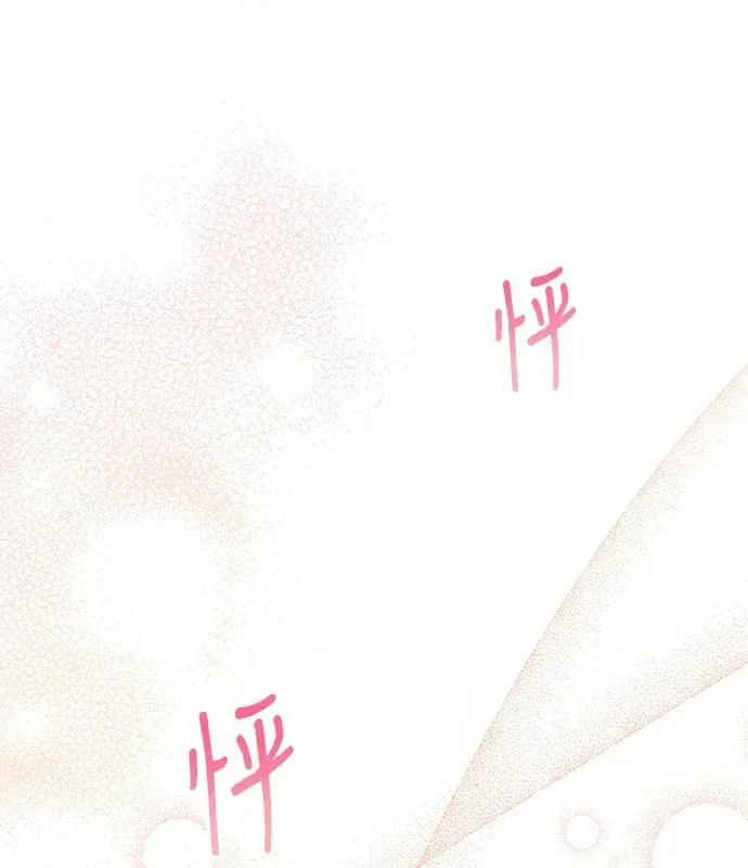 青梅用竹马 青梅用竹马-第6话 第134页