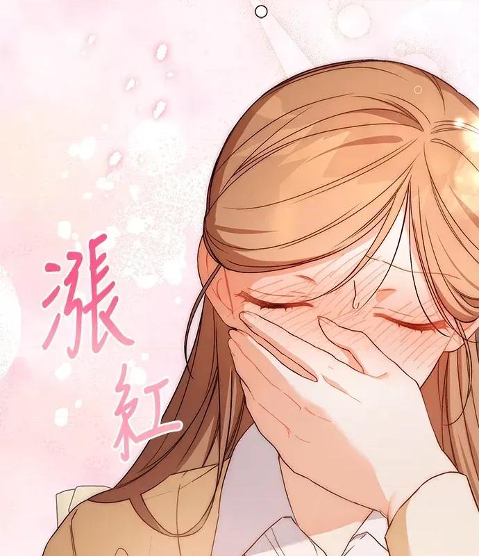 青梅用竹马 青梅用竹马-第6话 第137页