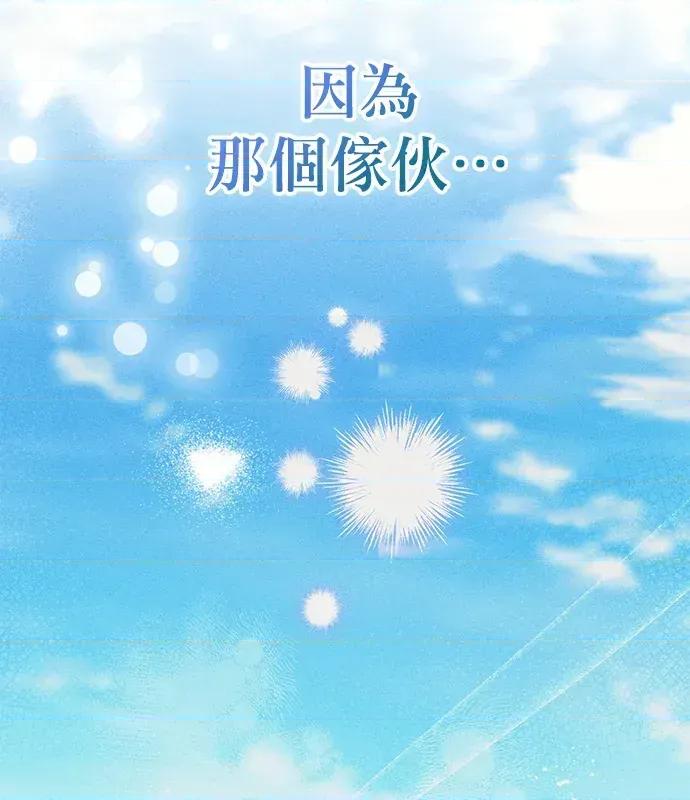 青梅用竹马 青梅用竹马-第6话 第141页