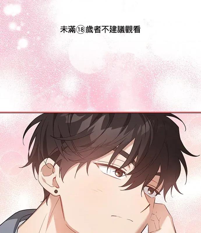 青梅用竹马 青梅用竹马-第7话 第1页