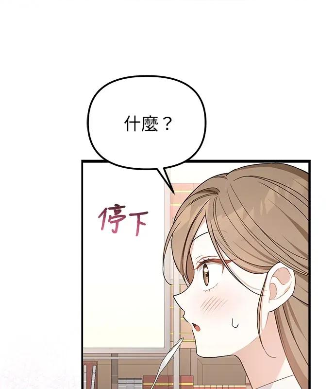 青梅用竹马 青梅用竹马-第7话 第4页