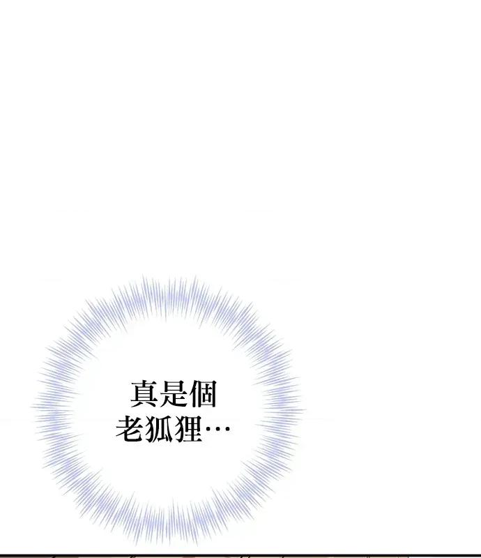 青梅用竹马 青梅用竹马-第7话 第33页