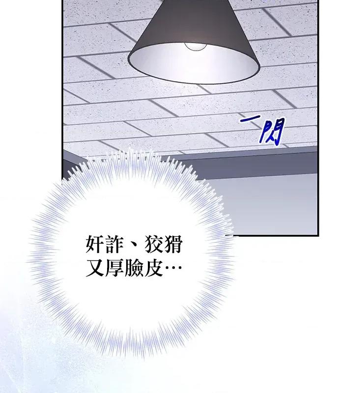 青梅用竹马 青梅用竹马-第7话 第36页