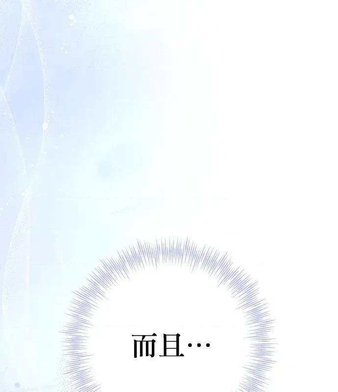 青梅用竹马 青梅用竹马-第7话 第37页