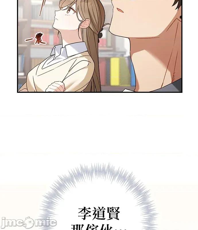 青梅用竹马 青梅用竹马-第7话 第45页