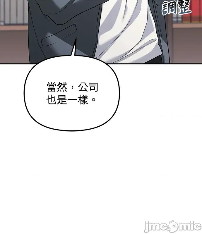 青梅用竹马 青梅用竹马-第7话 第55页