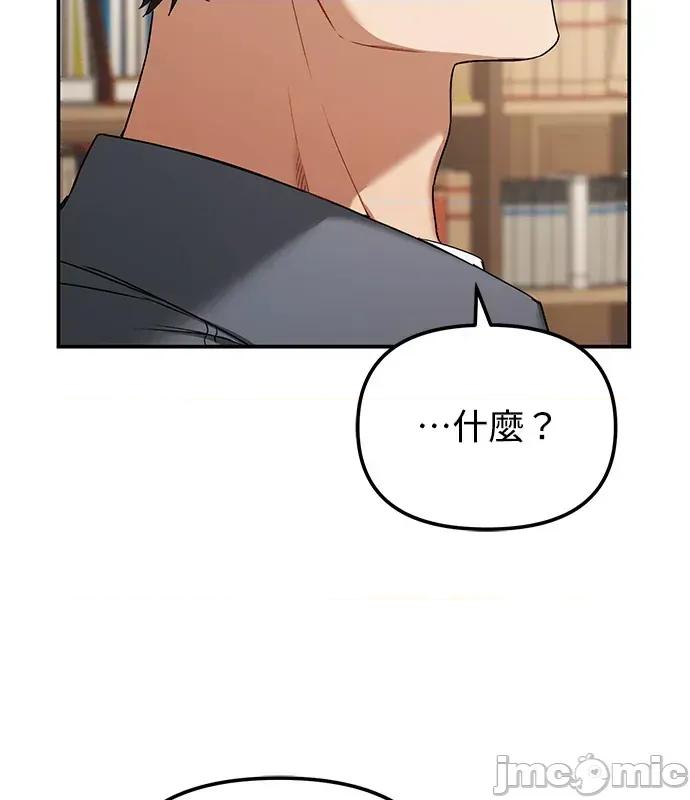 青梅用竹马 青梅用竹马-第7话 第60页