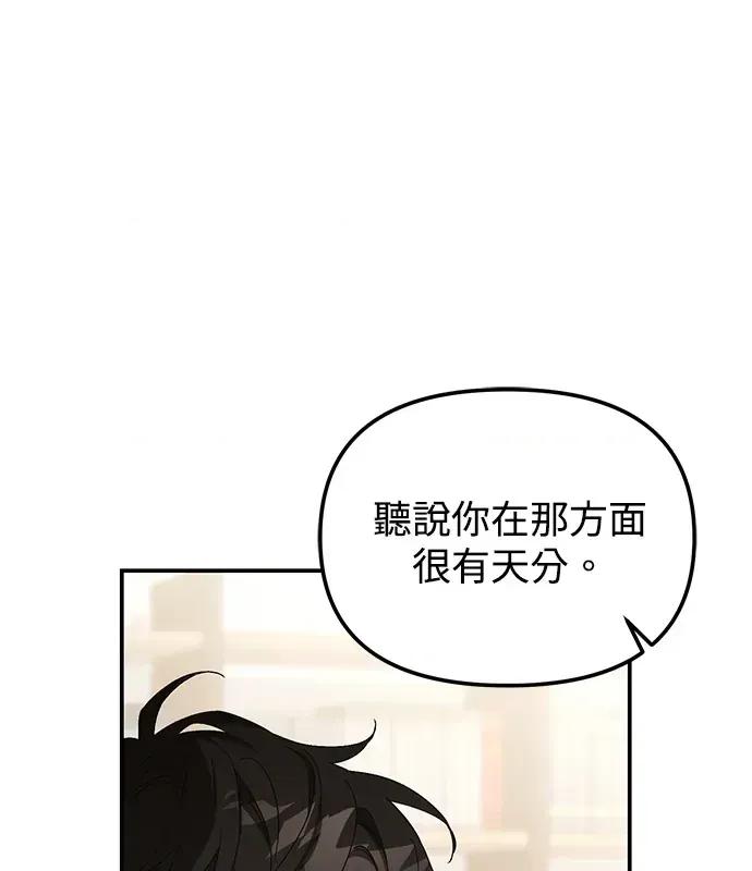 青梅用竹马 青梅用竹马-第7话 第63页