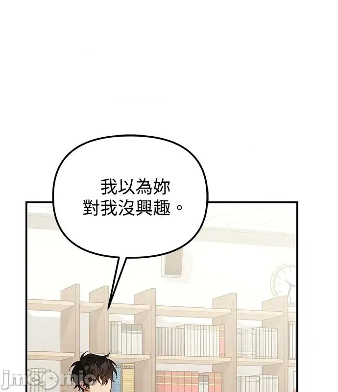 青梅用竹马 青梅用竹马-第7话 第65页