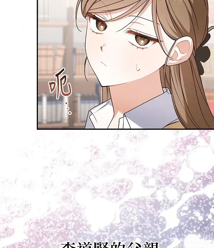 青梅用竹马 青梅用竹马-第7话 第71页