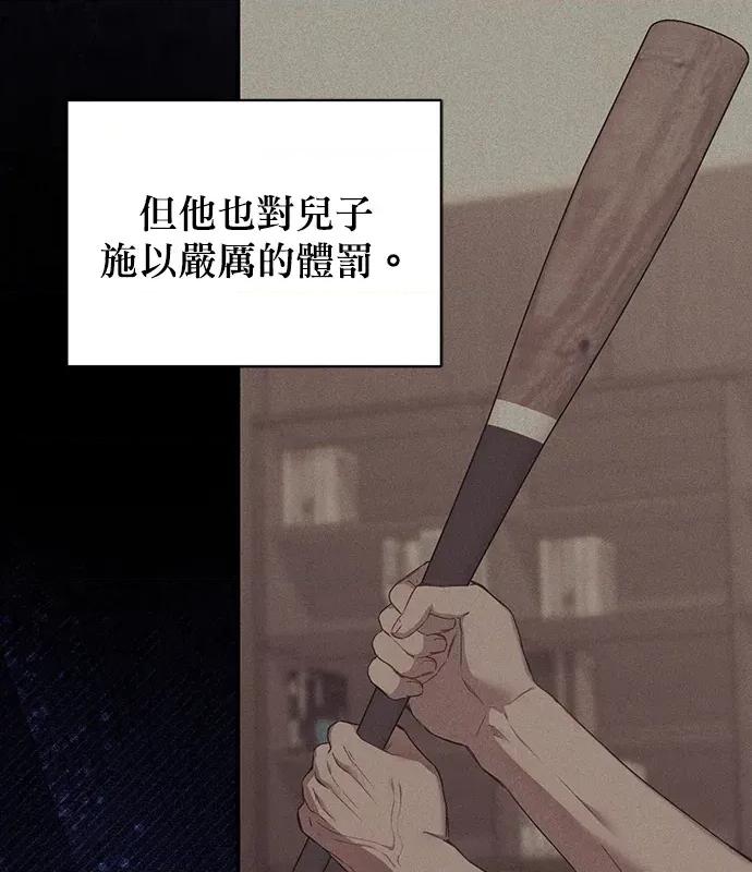 青梅用竹马 青梅用竹马-第7话 第74页