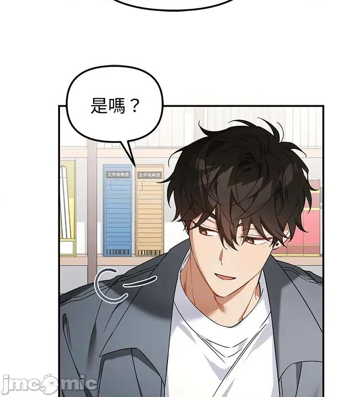 青梅用竹马 青梅用竹马-第7话 第80页