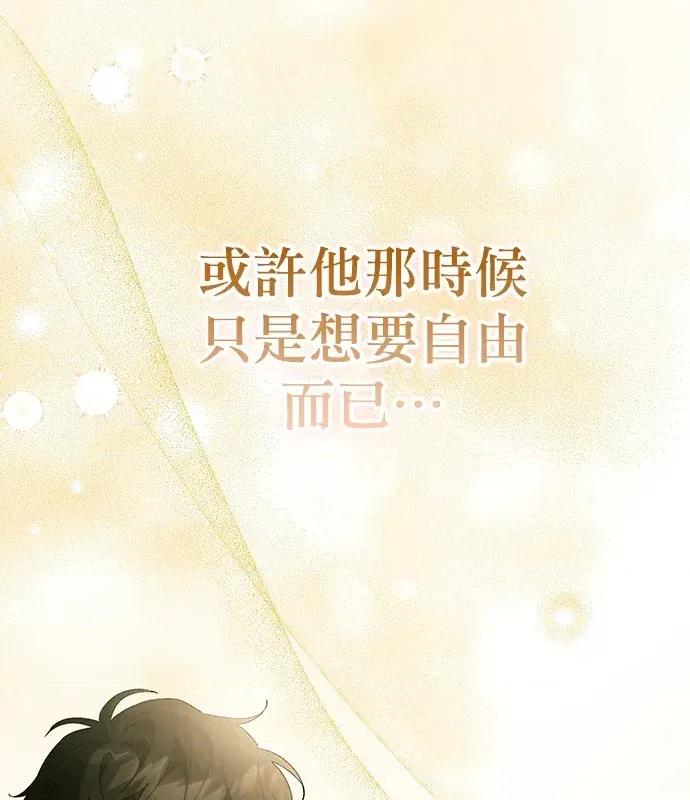 青梅用竹马 青梅用竹马-第7话 第83页