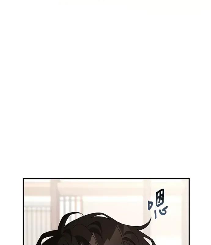 青梅用竹马 青梅用竹马-第7话 第86页