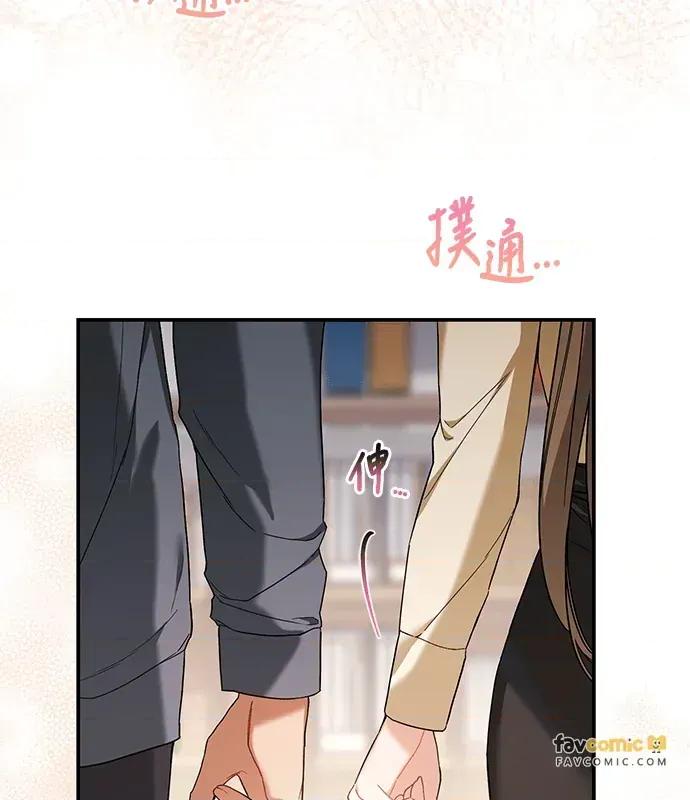 青梅用竹马 青梅用竹马-第7话 第97页