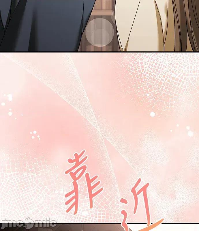 青梅用竹马 青梅用竹马-第7话 第100页