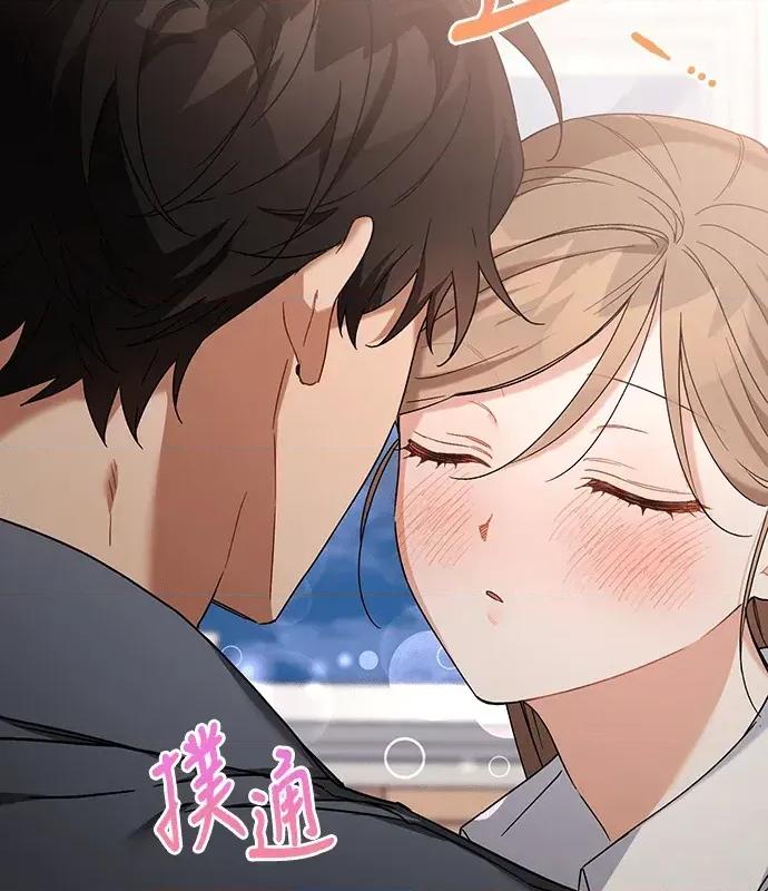 青梅用竹马 青梅用竹马-第7话 第101页