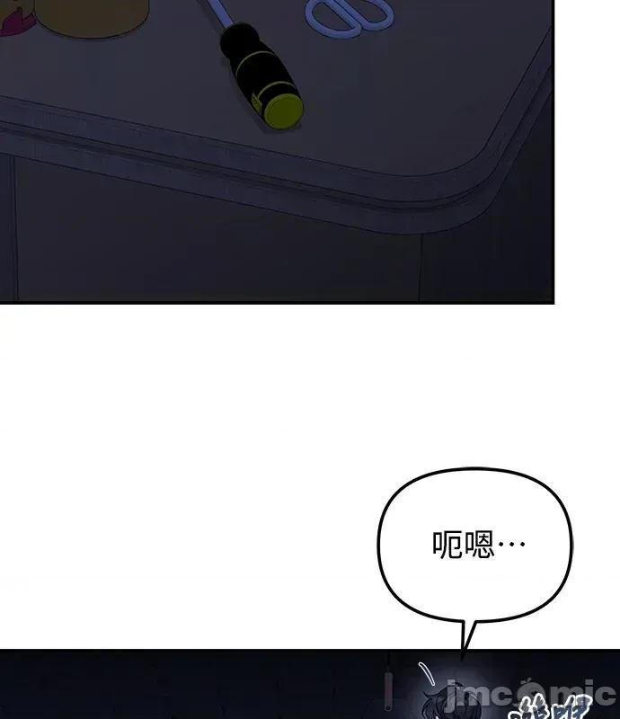 青梅用竹马 青梅用竹马-第7话 第110页