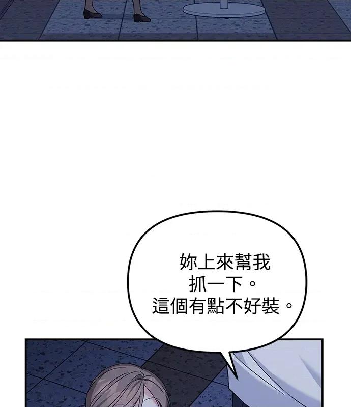 青梅用竹马 青梅用竹马-第7话 第112页