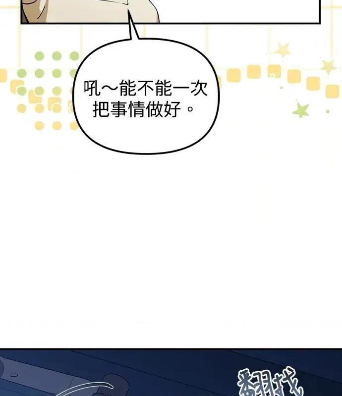 青梅用竹马 青梅用竹马-第7话 第118页