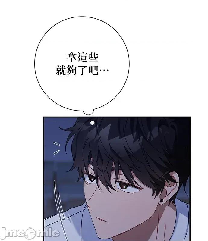 青梅用竹马 青梅用竹马-第7话 第120页