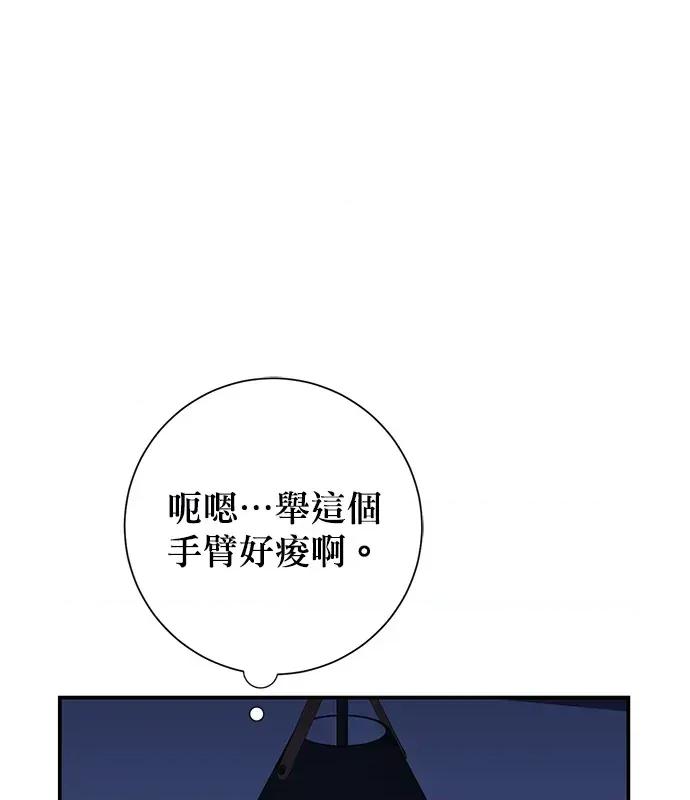 青梅用竹马 青梅用竹马-第7话 第122页
