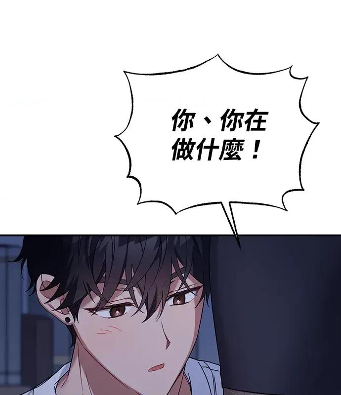 青梅用竹马 青梅用竹马-第7话 第129页