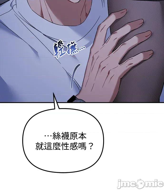 青梅用竹马 青梅用竹马-第7话 第130页