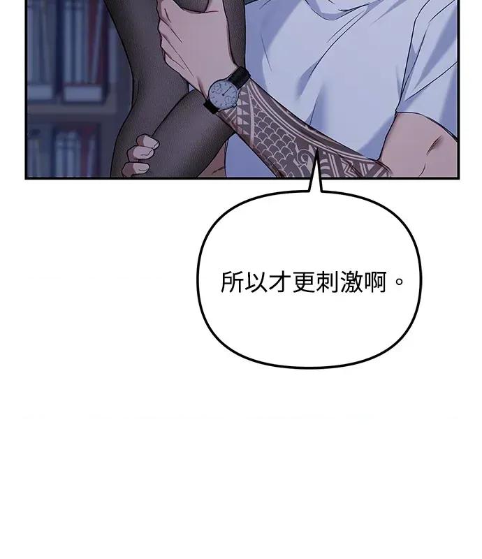 青梅用竹马 青梅用竹马-第7话 第138页