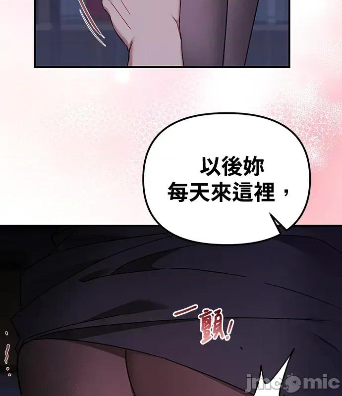 青梅用竹马 青梅用竹马-第7话 第140页